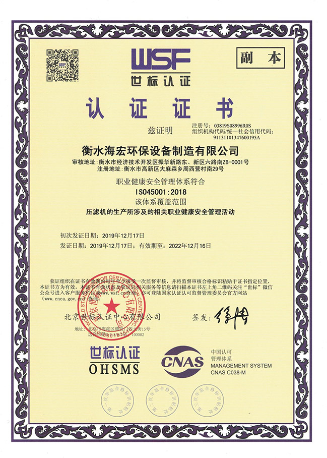 Certification